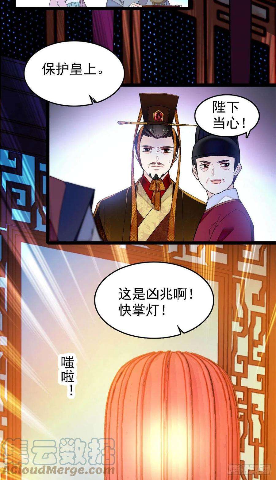 似锦176话 凶手还在大殿之中！