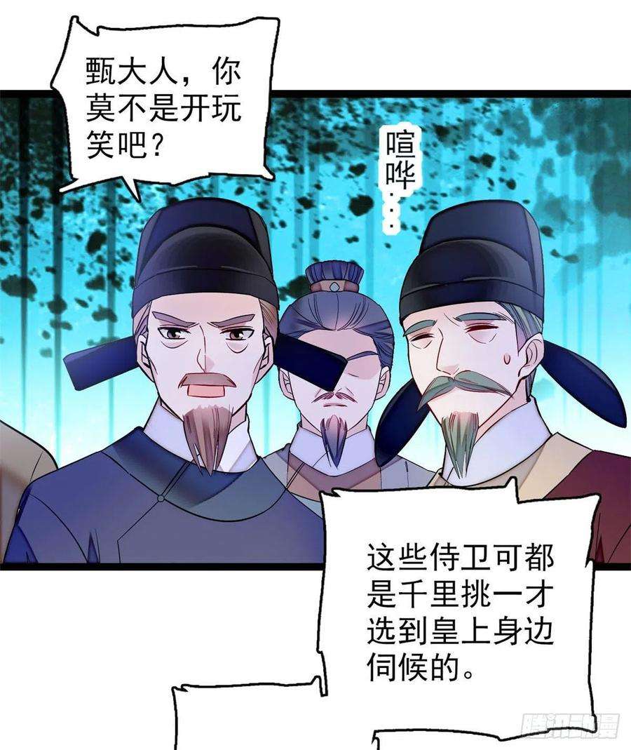 似锦177话 姜湛全场MVP