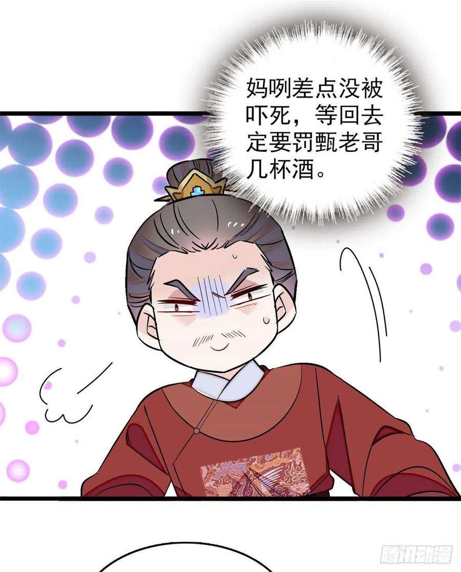 似锦177话 姜湛全场MVP