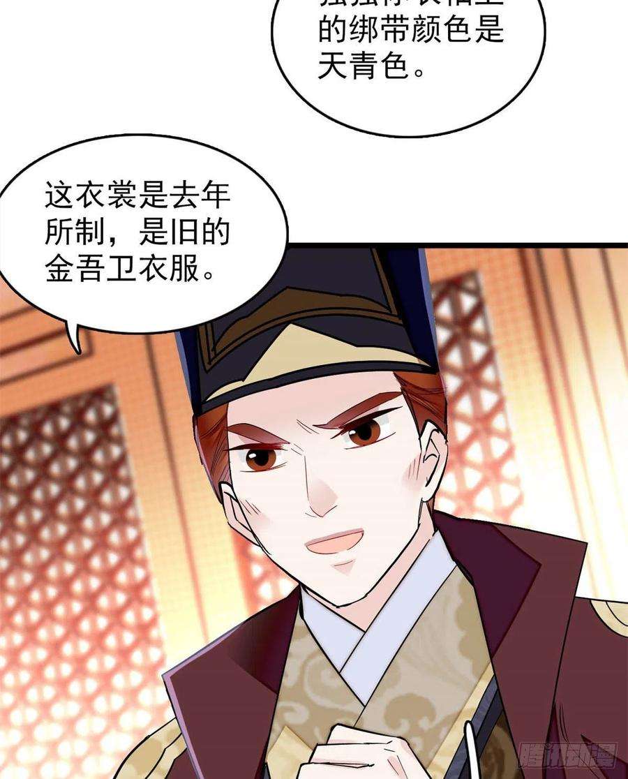 似锦177话 姜湛全场MVP
