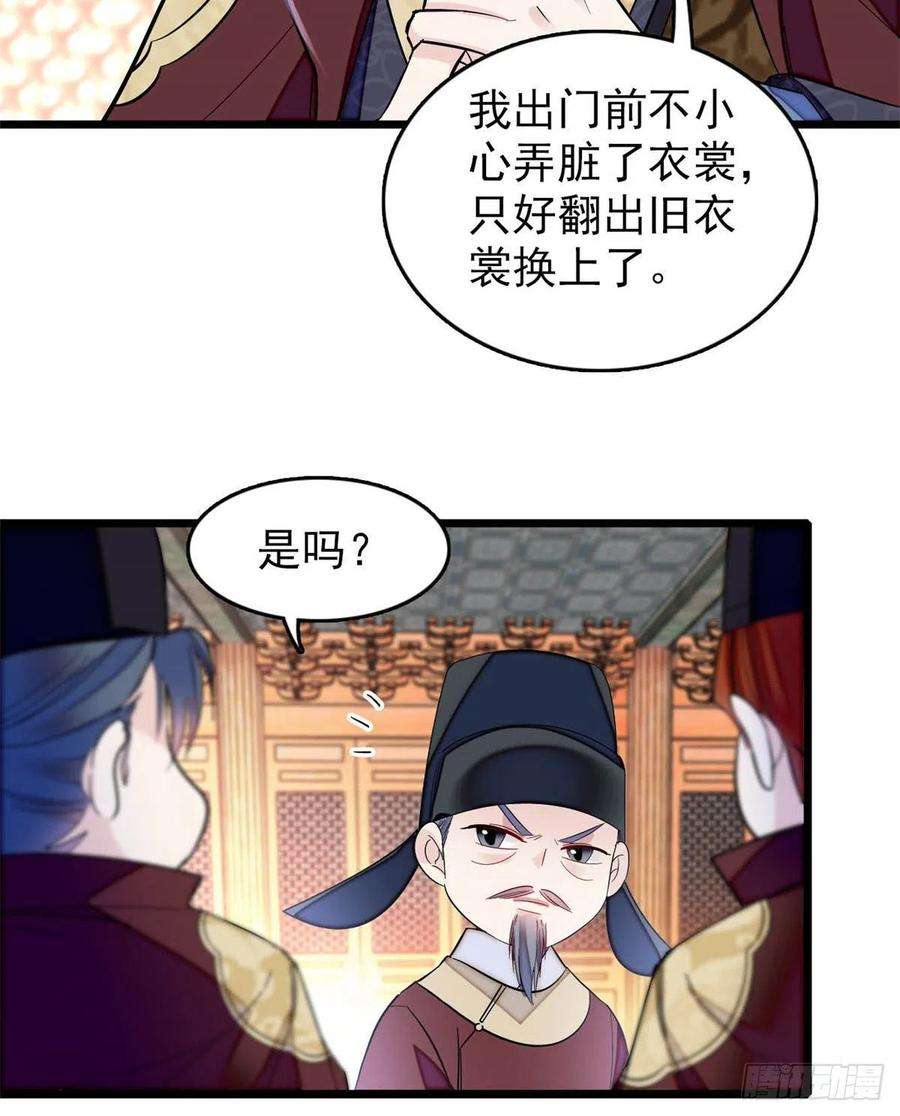 似锦177话 姜湛全场MVP