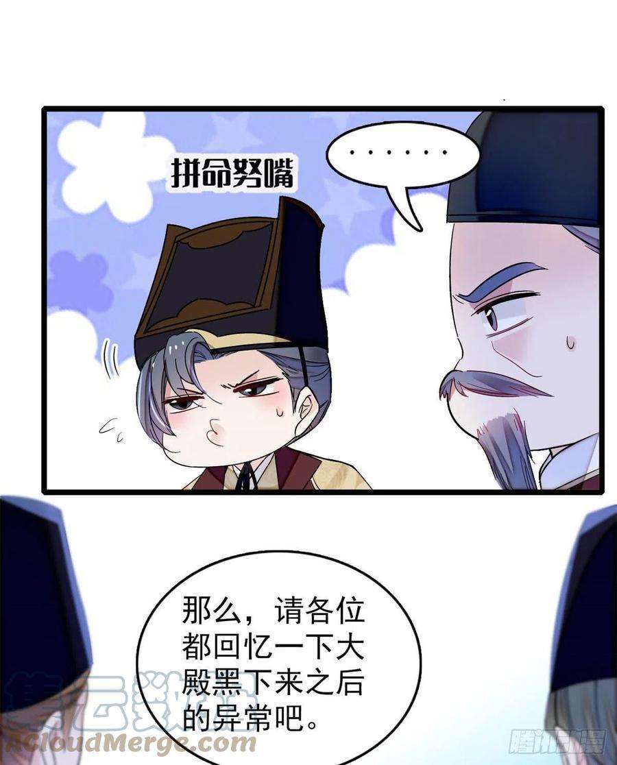 似锦177话 姜湛全场MVP