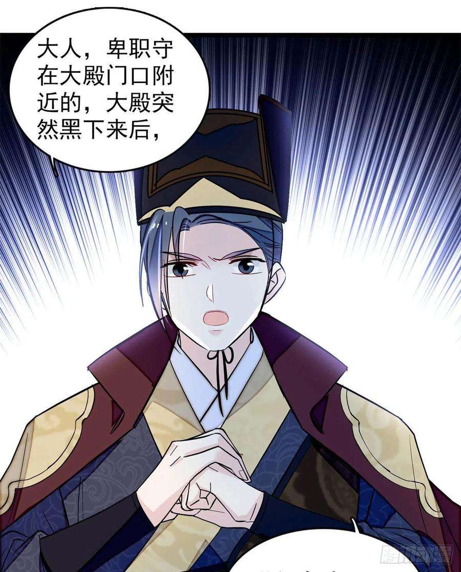 似锦177话 姜湛全场MVP