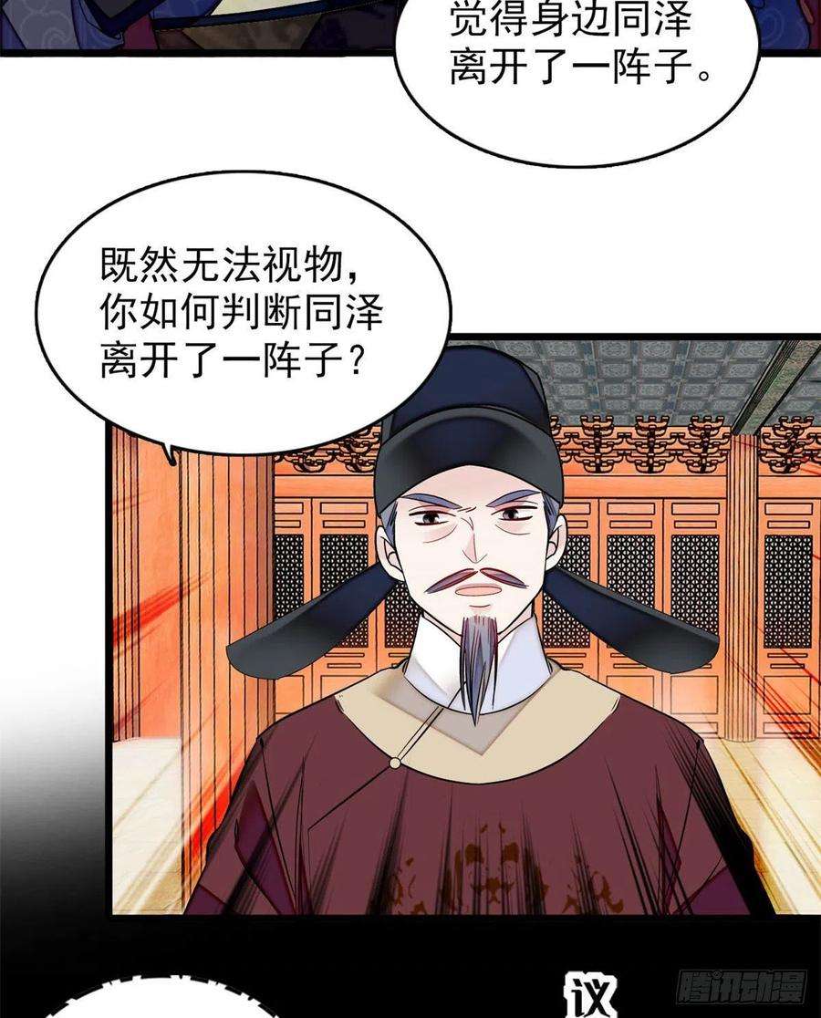 似锦177话 姜湛全场MVP