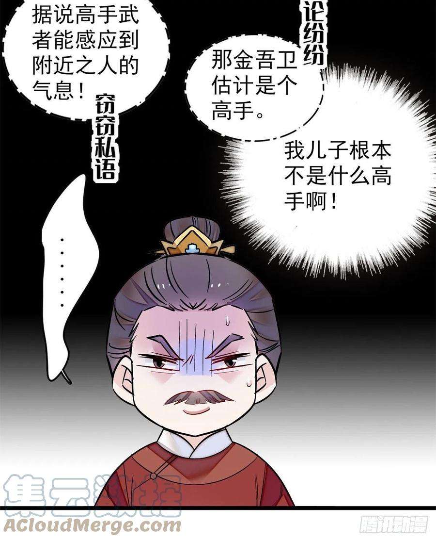 似锦177话 姜湛全场MVP