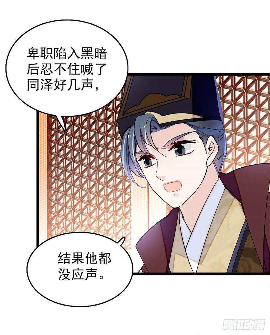 似锦177话 姜湛全场MVP