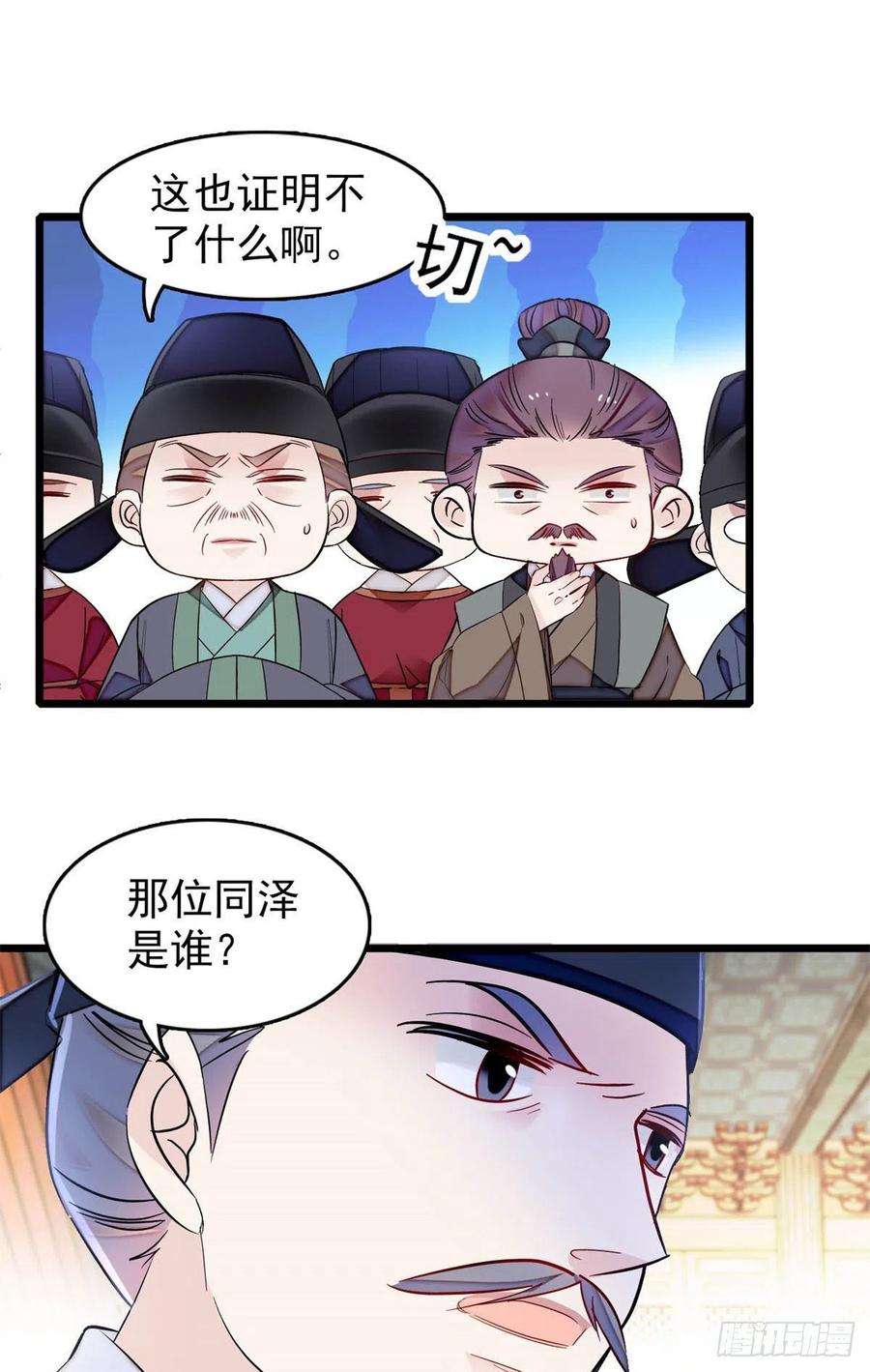 似锦177话 姜湛全场MVP