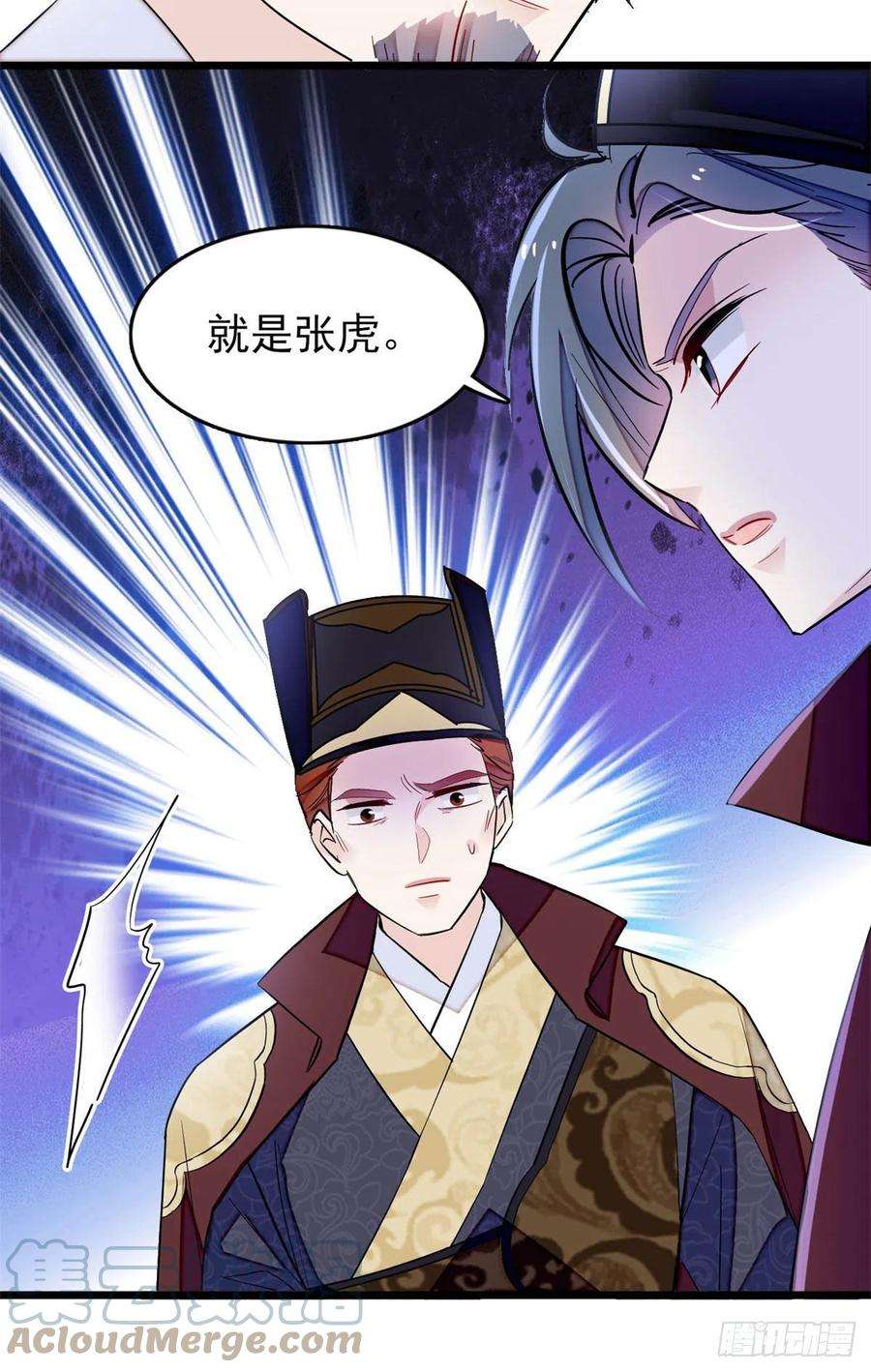 似锦177话 姜湛全场MVP