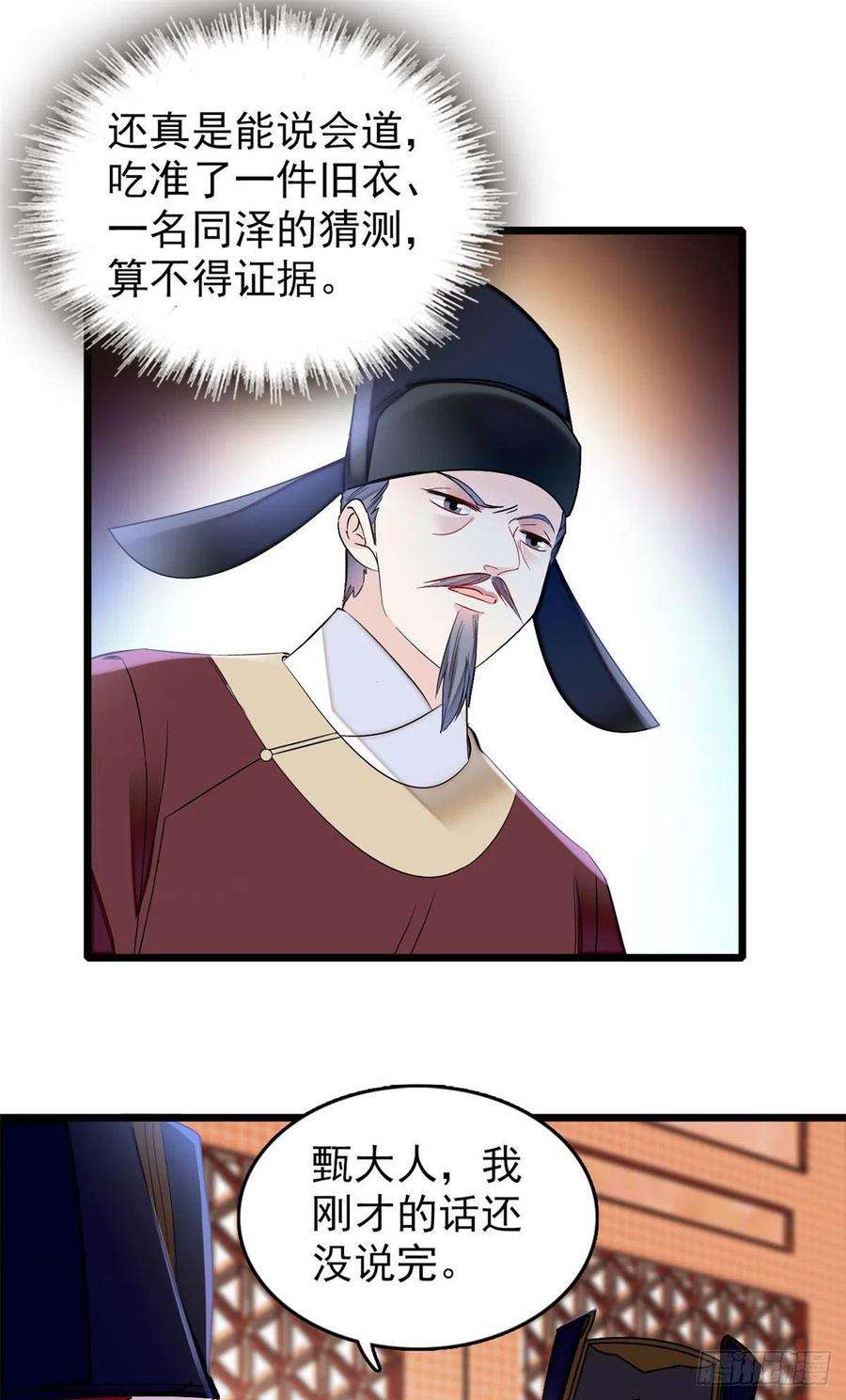 似锦177话 姜湛全场MVP