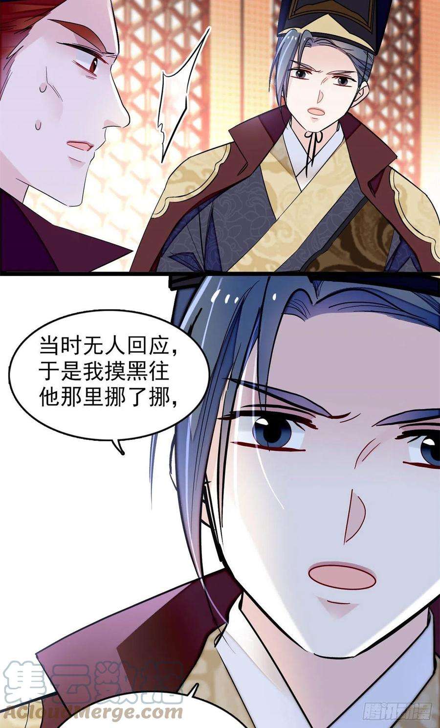 似锦177话 姜湛全场MVP