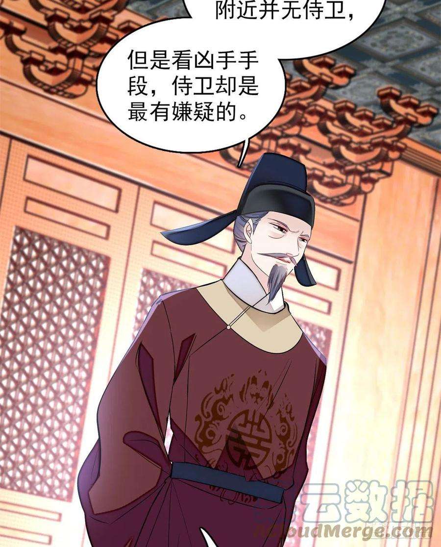 似锦177话 姜湛全场MVP