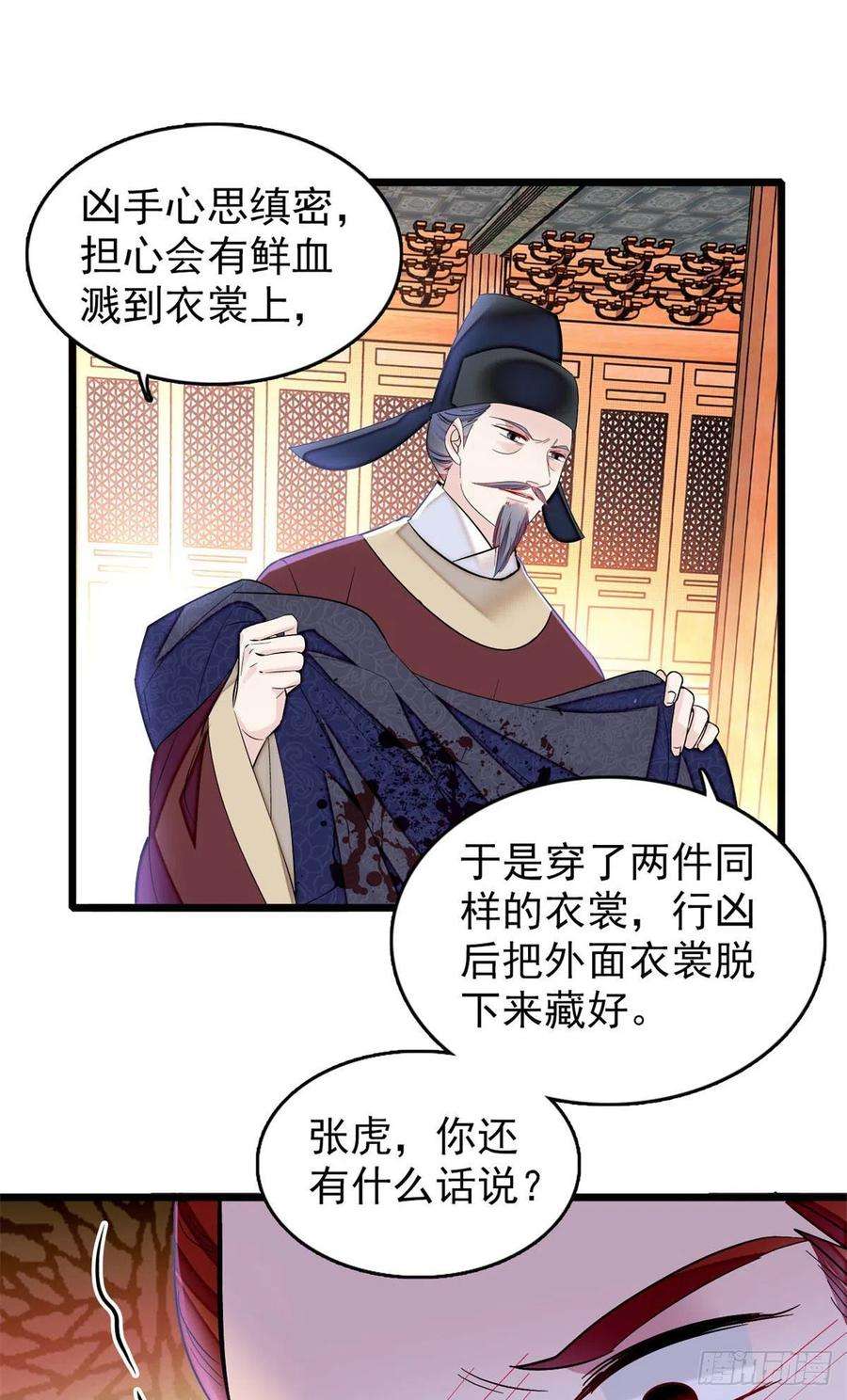 似锦177话 姜湛全场MVP