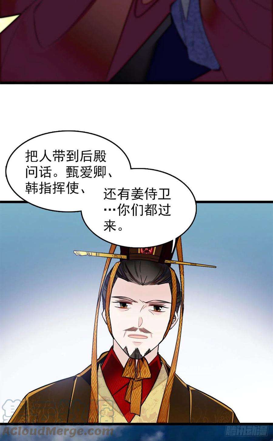 似锦177话 姜湛全场MVP