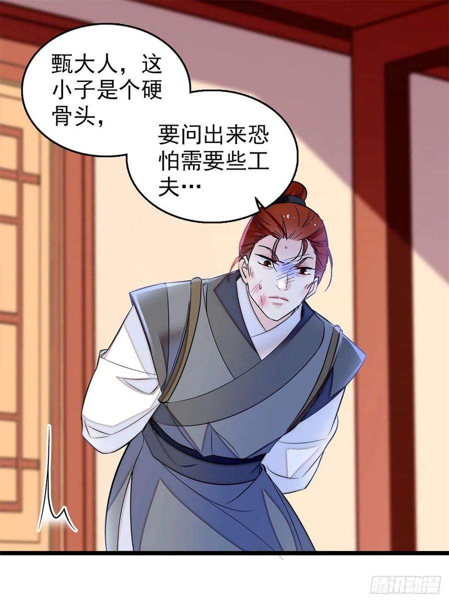 似锦177话 姜湛全场MVP