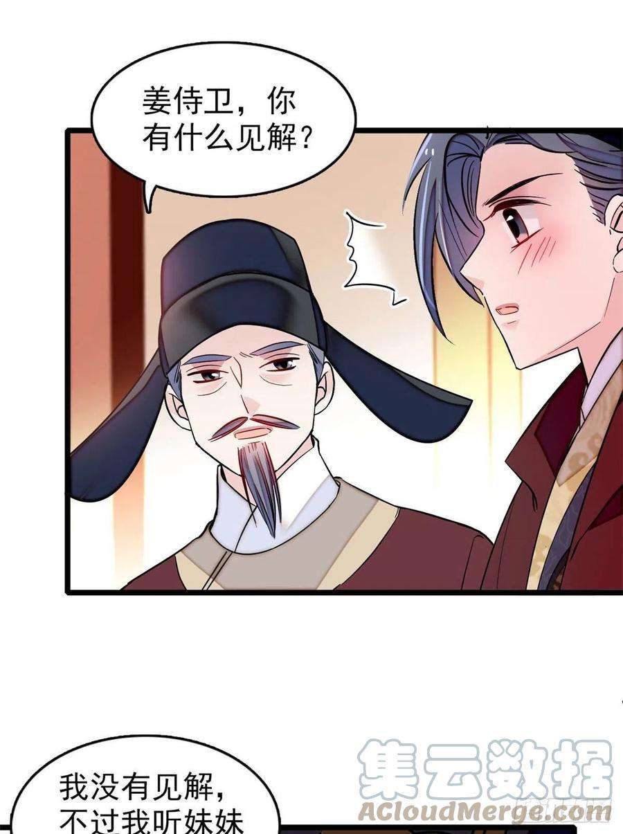 似锦177话 姜湛全场MVP