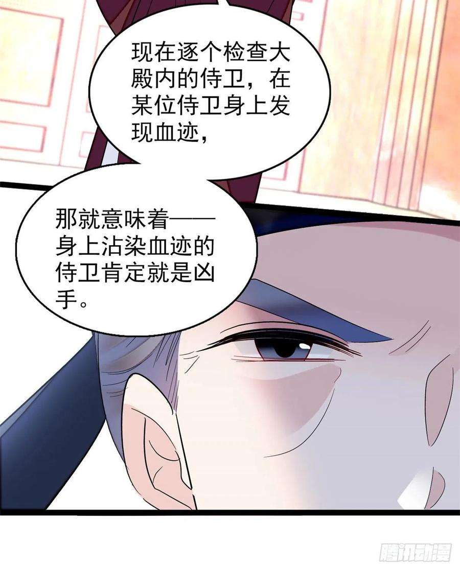 似锦177话 姜湛全场MVP