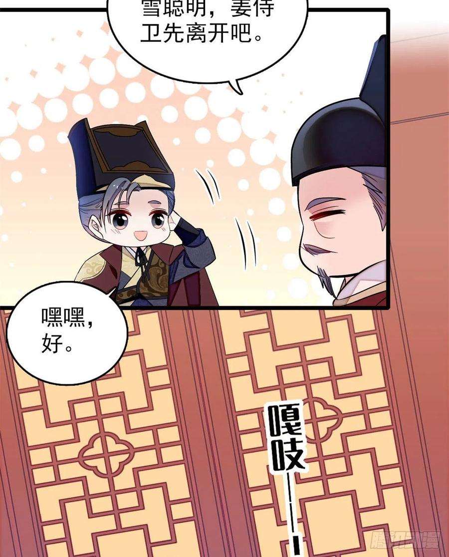 似锦177话 姜湛全场MVP