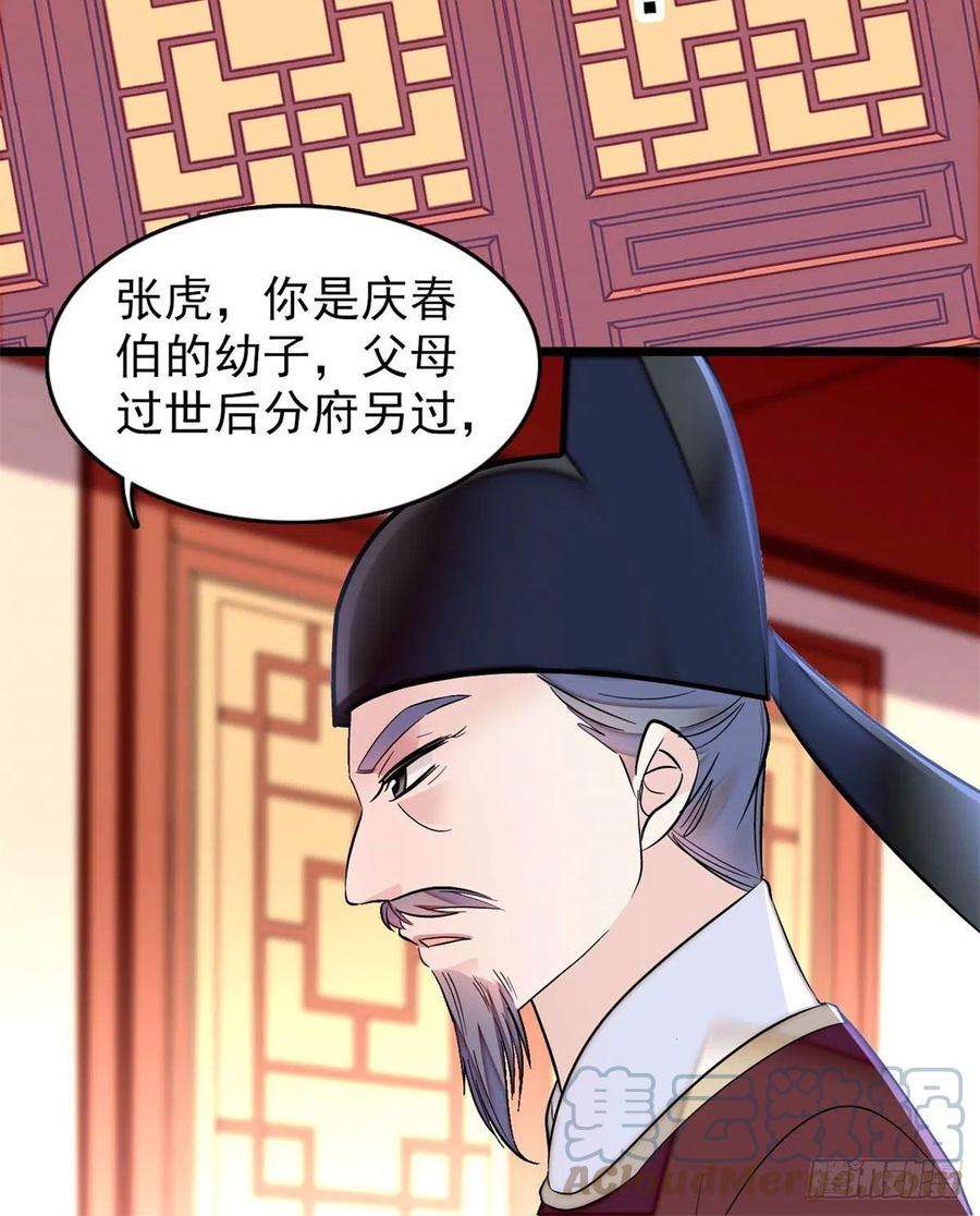 似锦177话 姜湛全场MVP