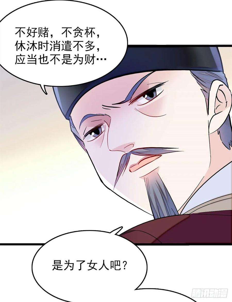 似锦177话 姜湛全场MVP