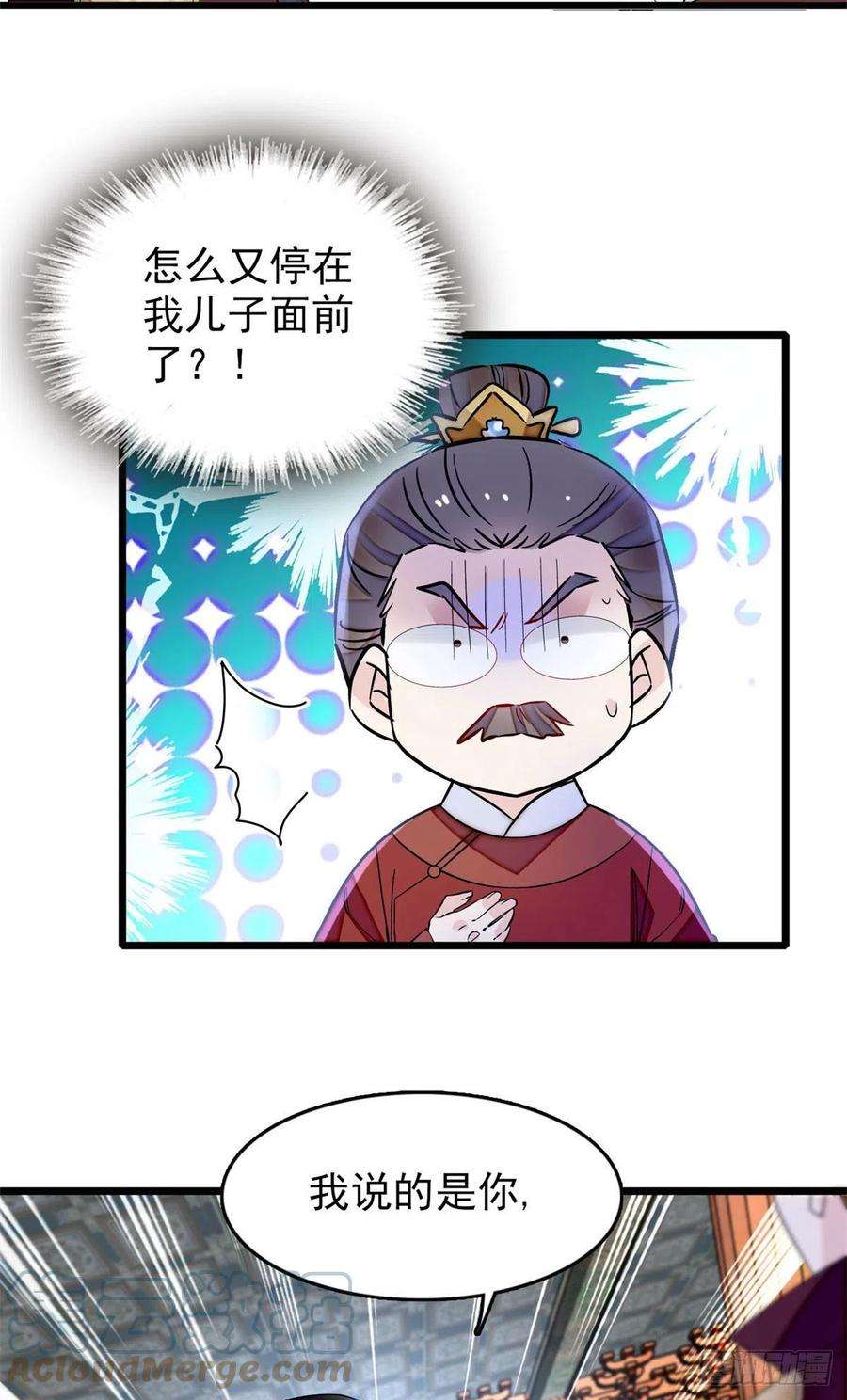 似锦177话 姜湛全场MVP