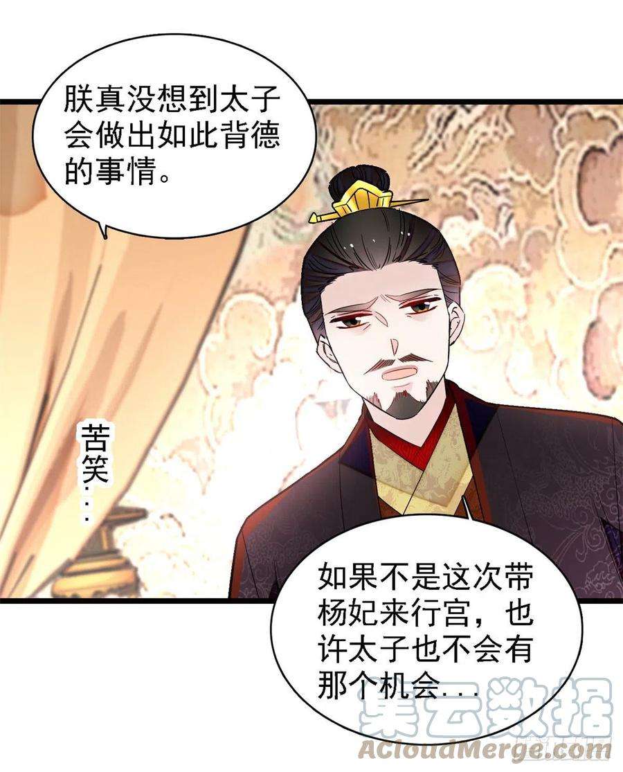 似锦179话 雪停了阿瑾该话来了