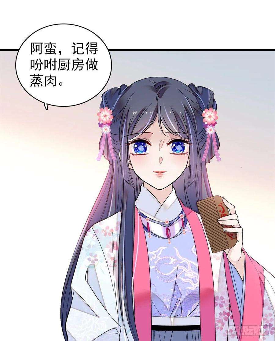 似锦180话 太子被废