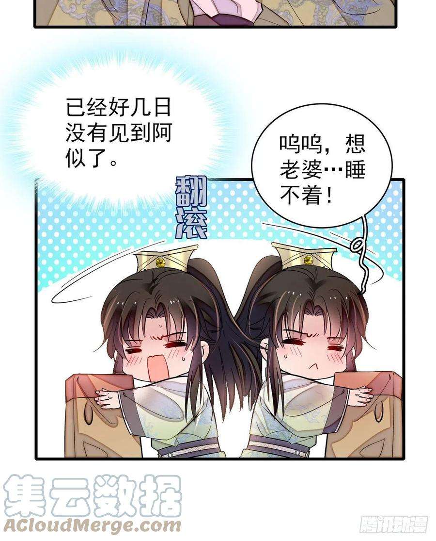 似锦180话 太子被废