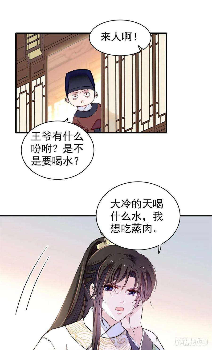 似锦180话 太子被废