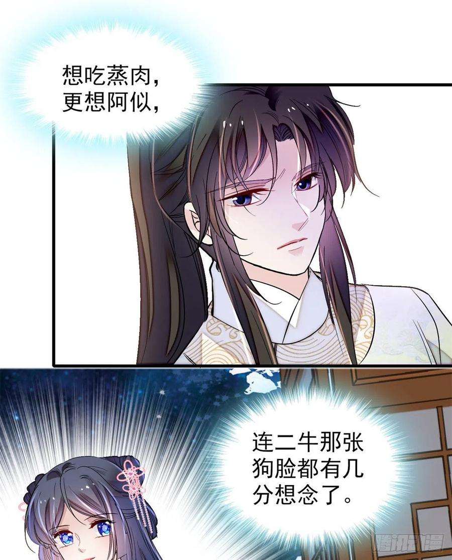 似锦180话 太子被废