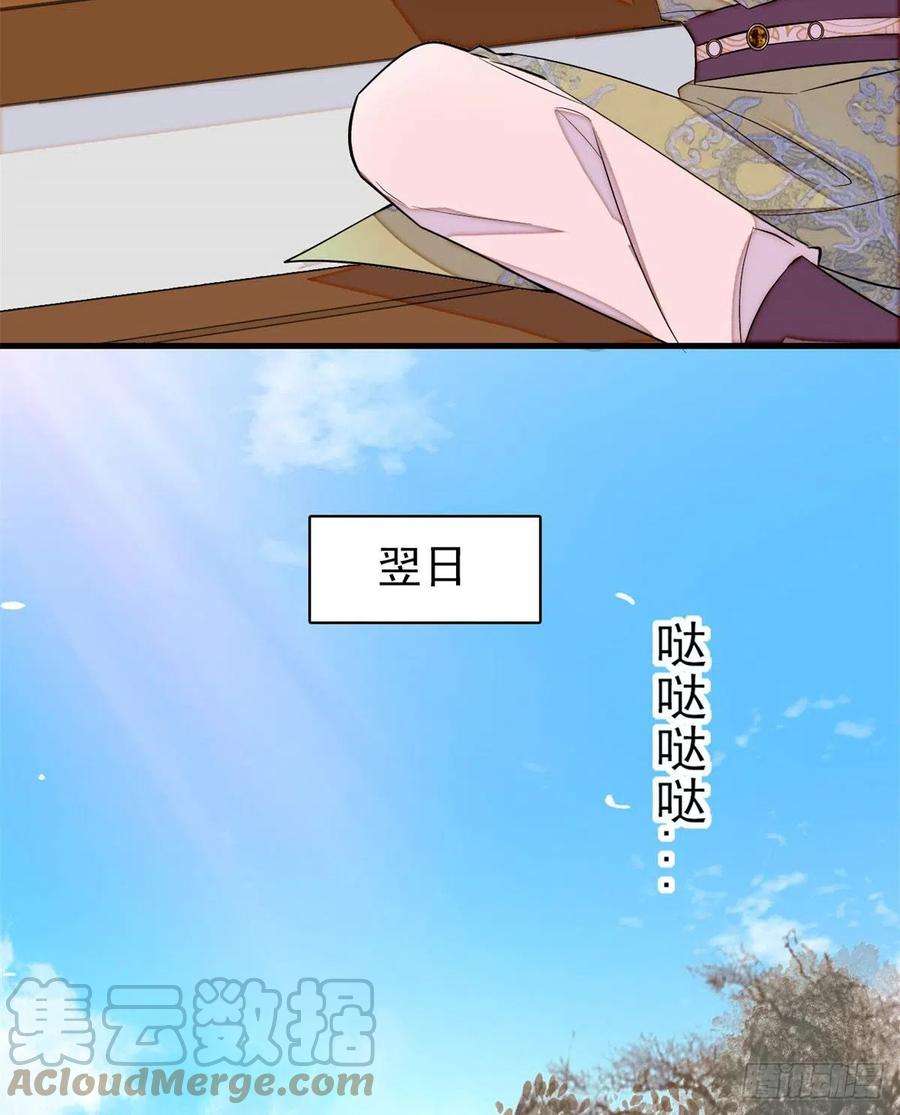 似锦180话 太子被废