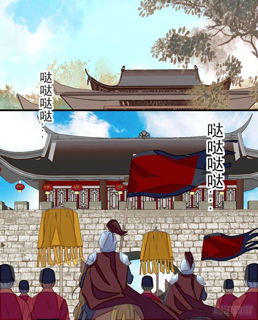 似锦180话 太子被废