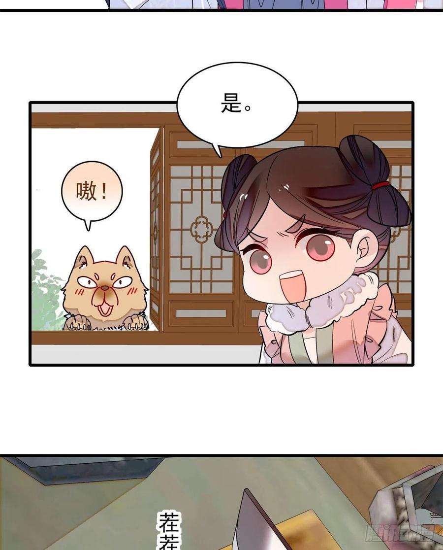 似锦180话 太子被废