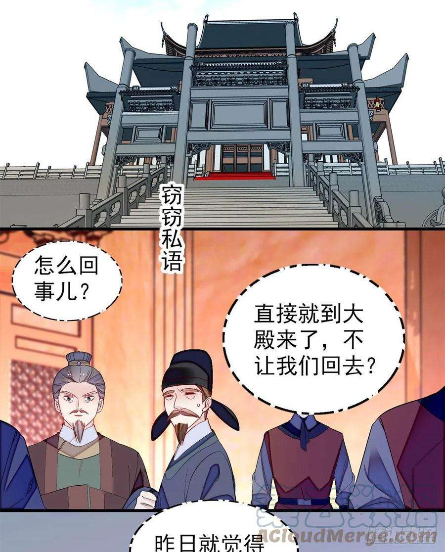 似锦180话 太子被废