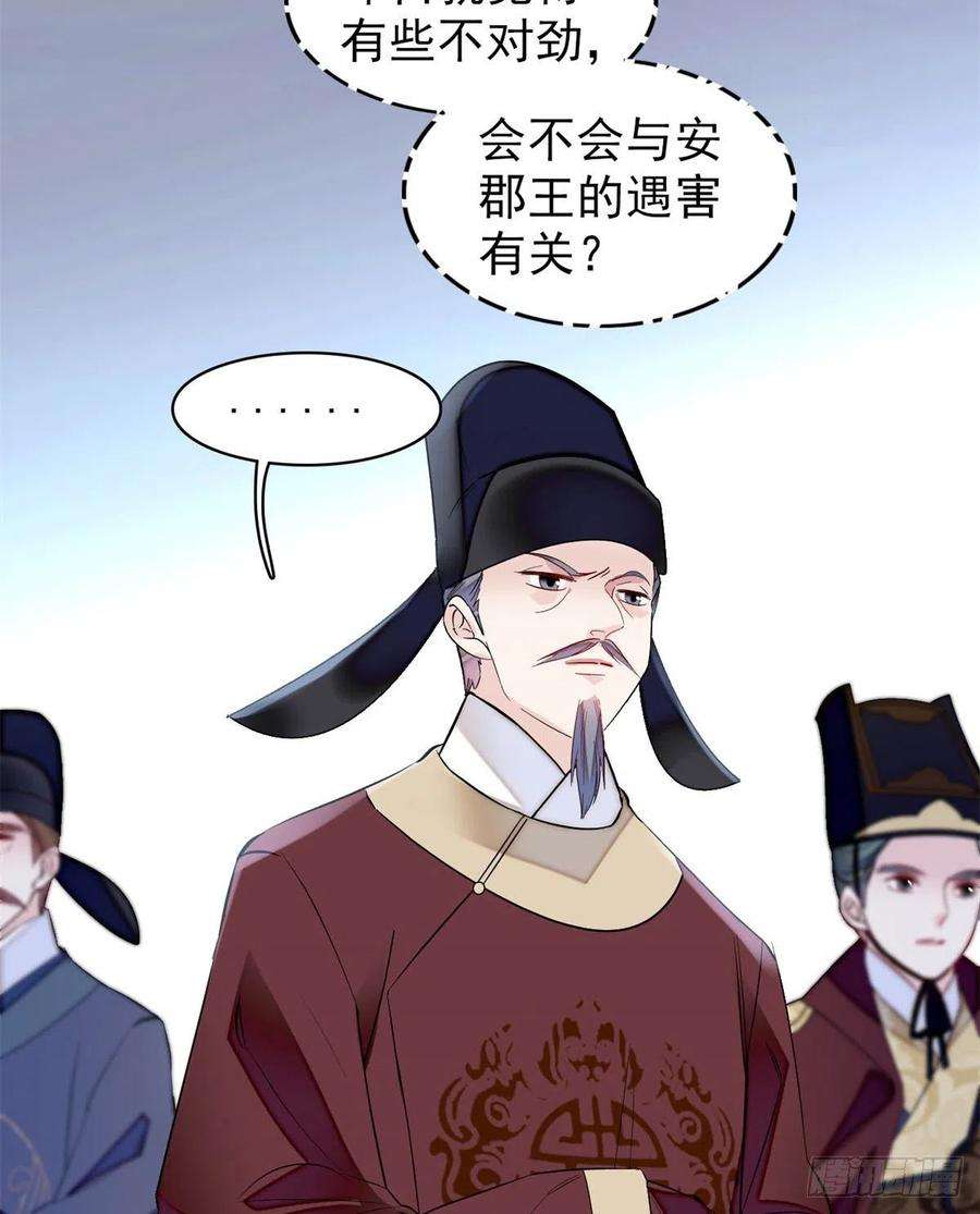 似锦180话 太子被废