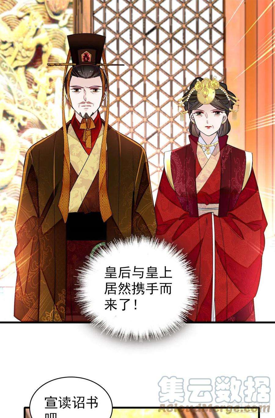 似锦180话 太子被废