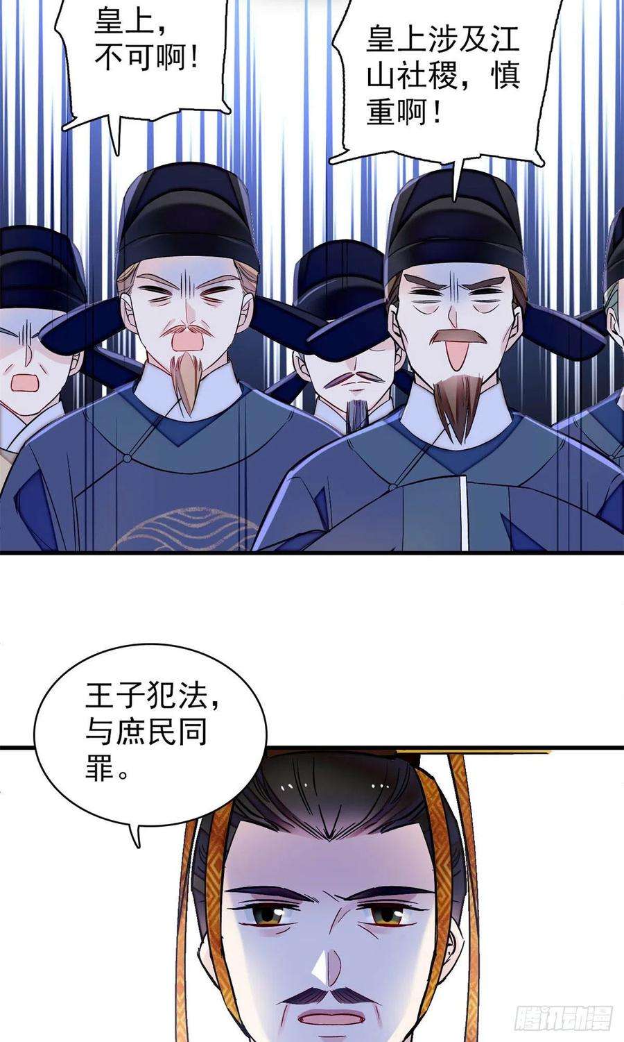 似锦180话 太子被废