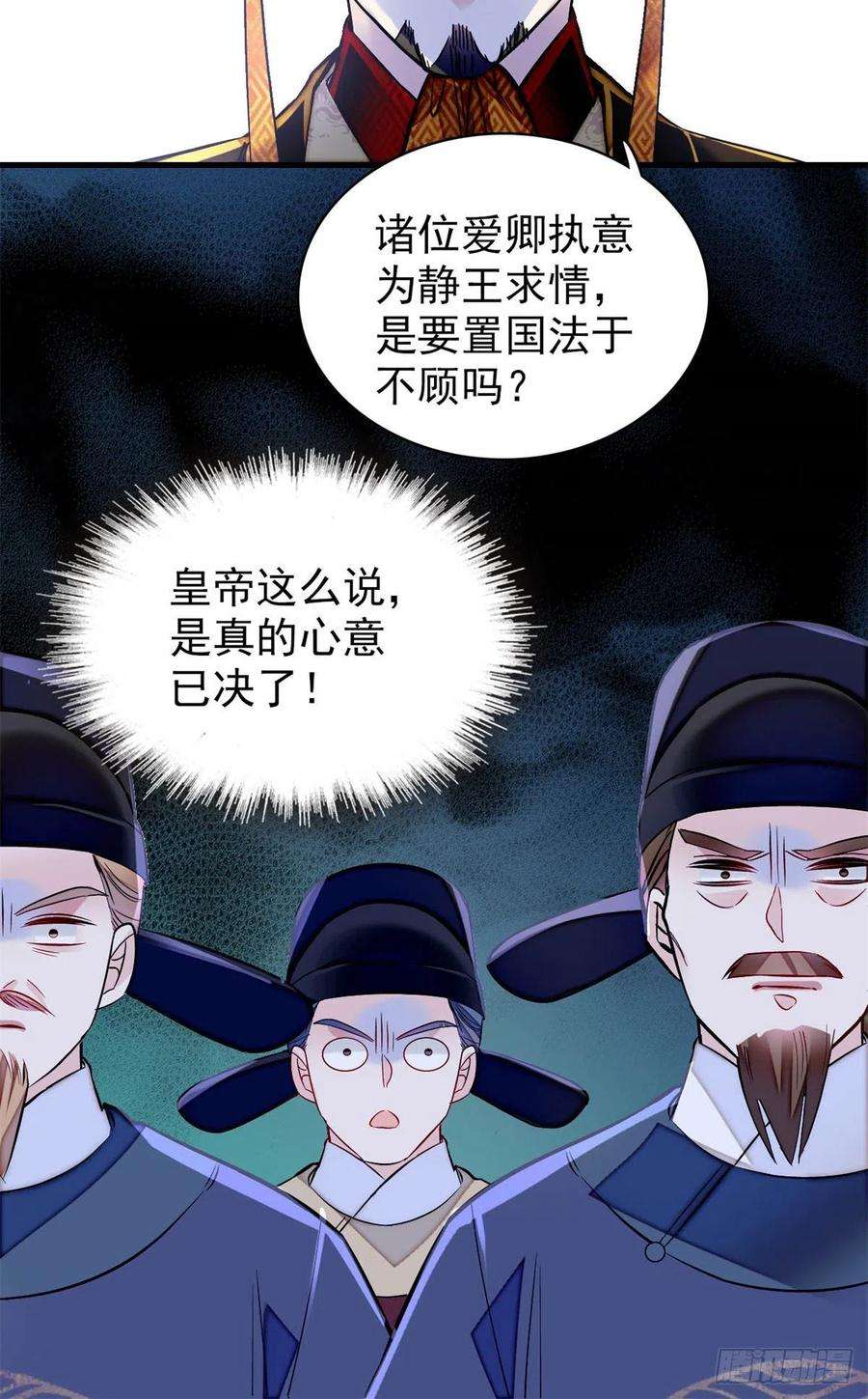 似锦180话 太子被废