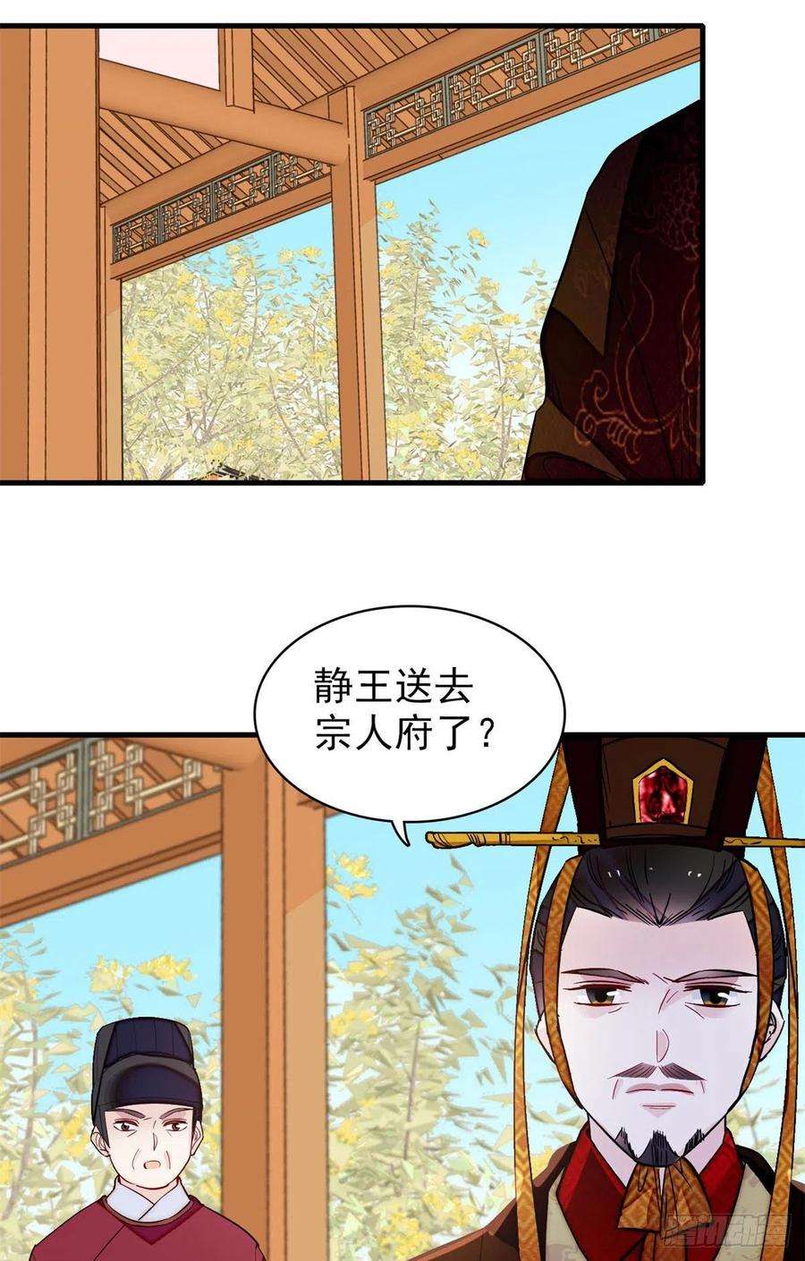 似锦180话 太子被废