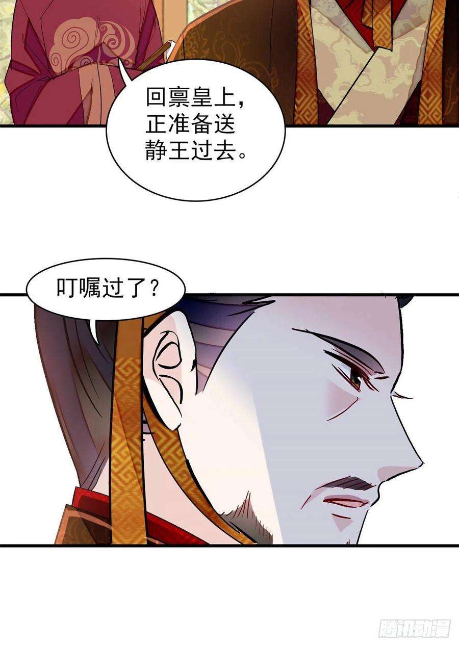 似锦180话 太子被废