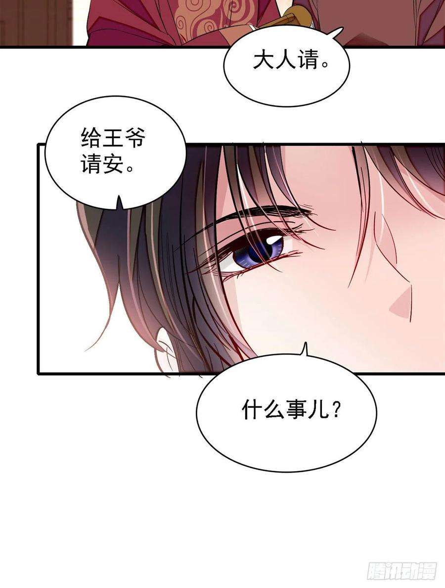 似锦180话 太子被废