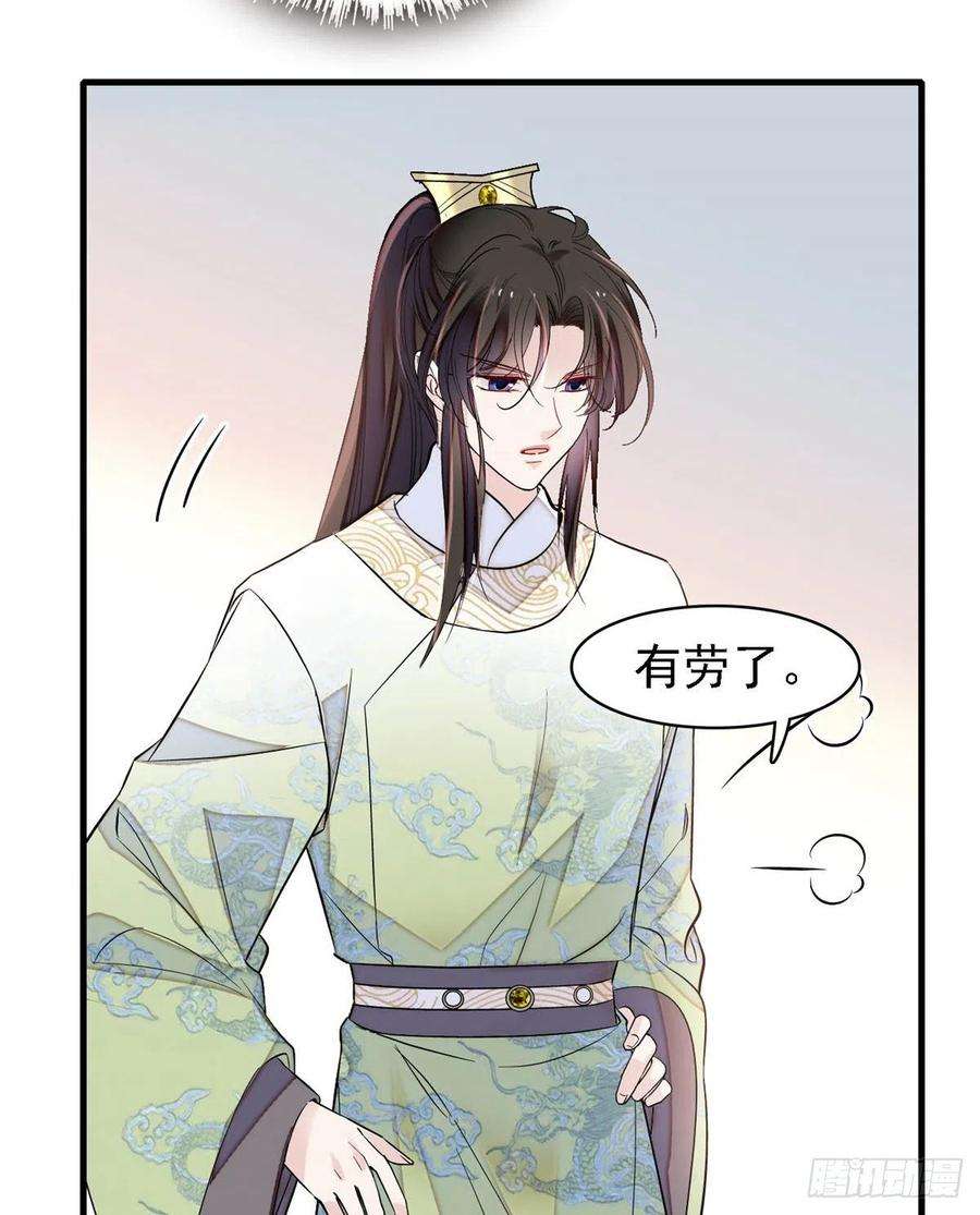 似锦180话 太子被废