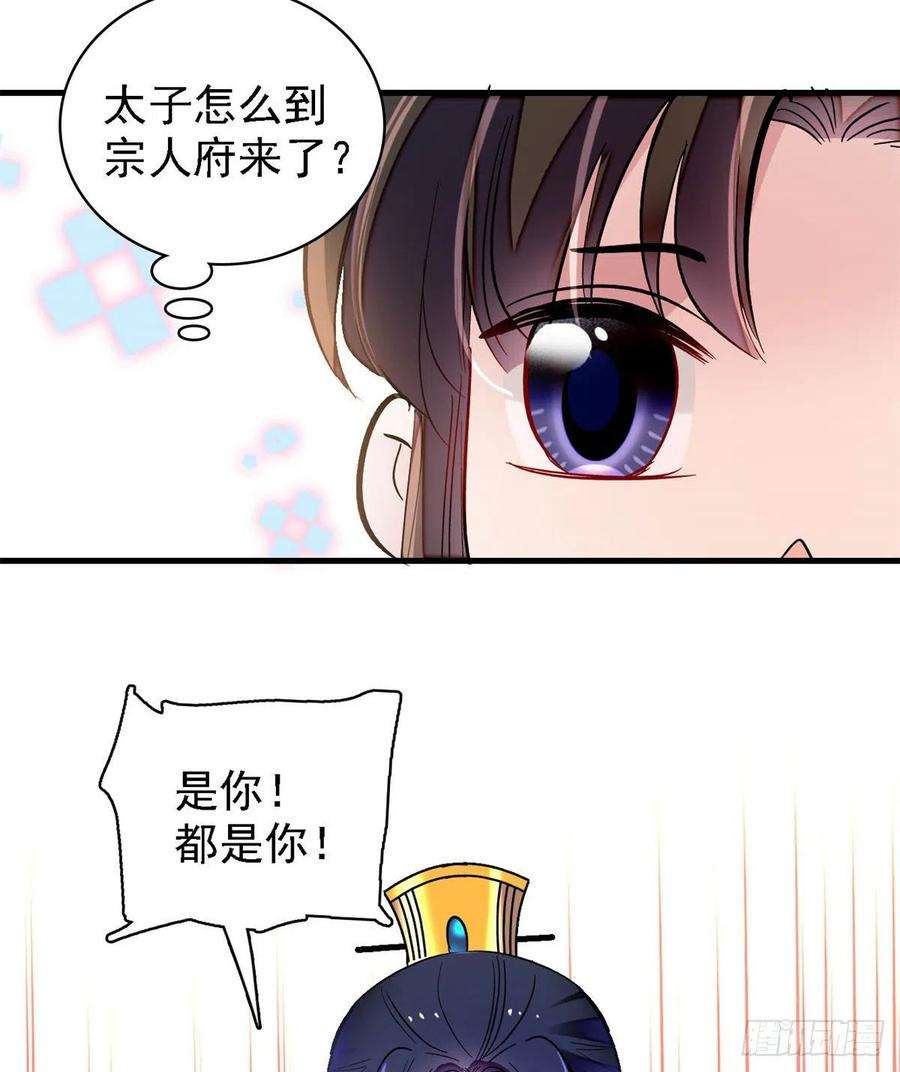 似锦180话 太子被废