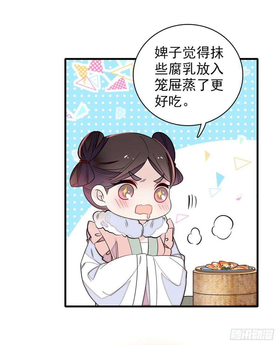 似锦180话 太子被废