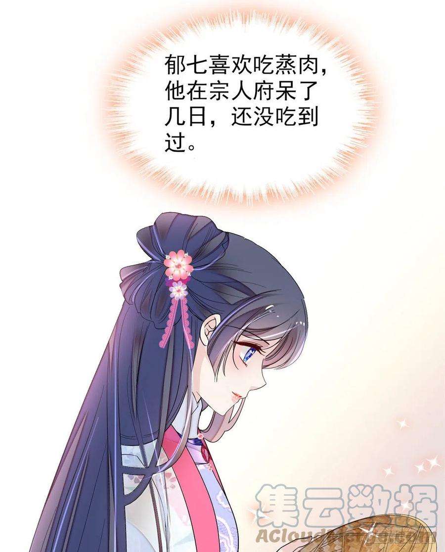 似锦180话 太子被废