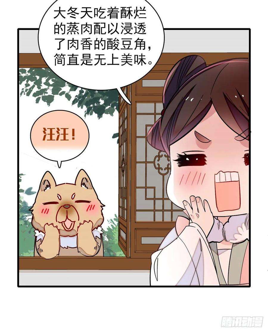 似锦180话 太子被废