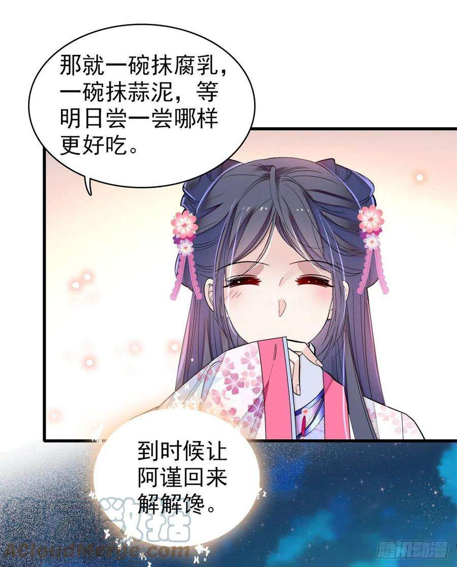 似锦180话 太子被废