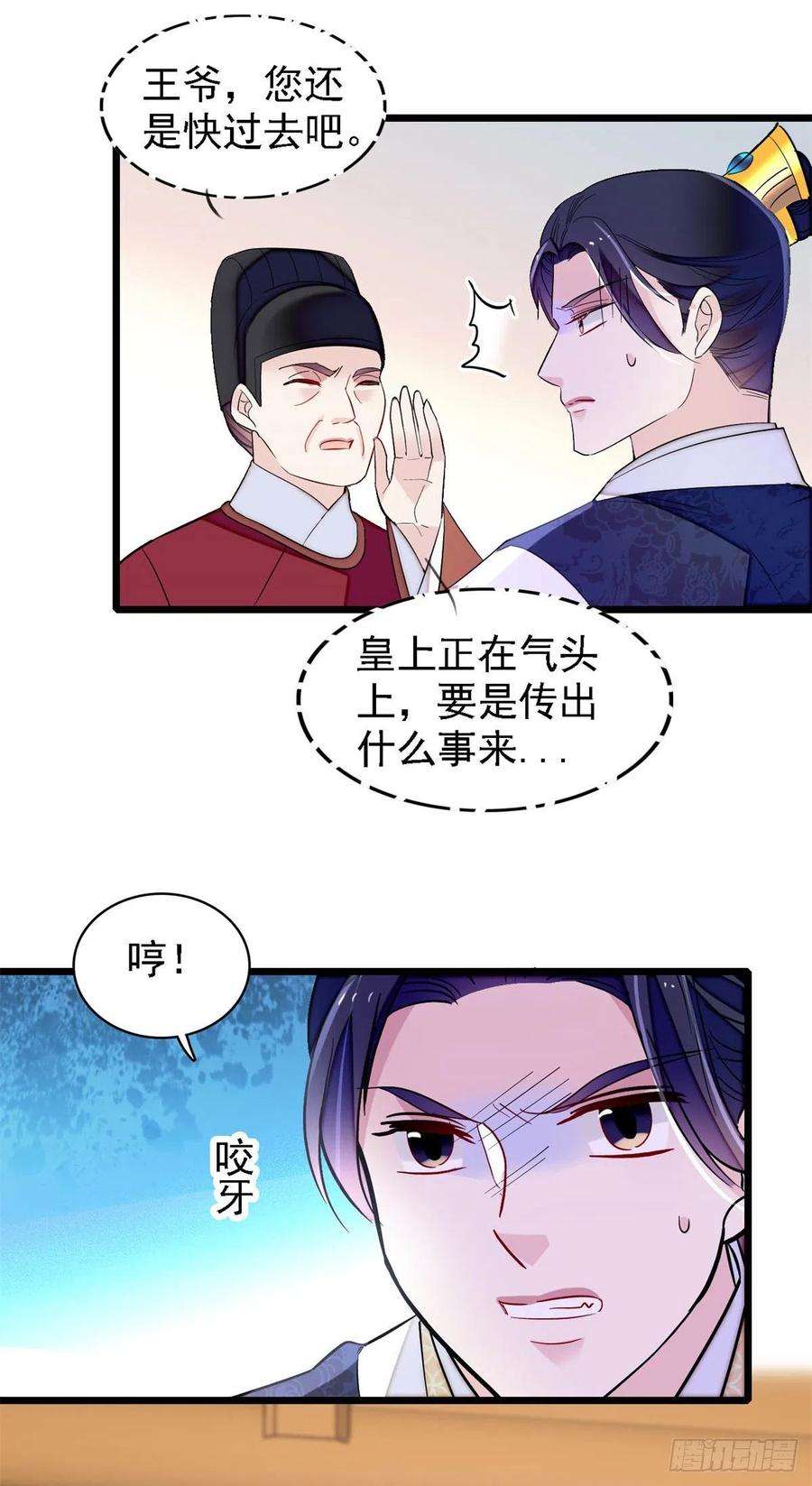 似锦181话 是谁的蒸肉