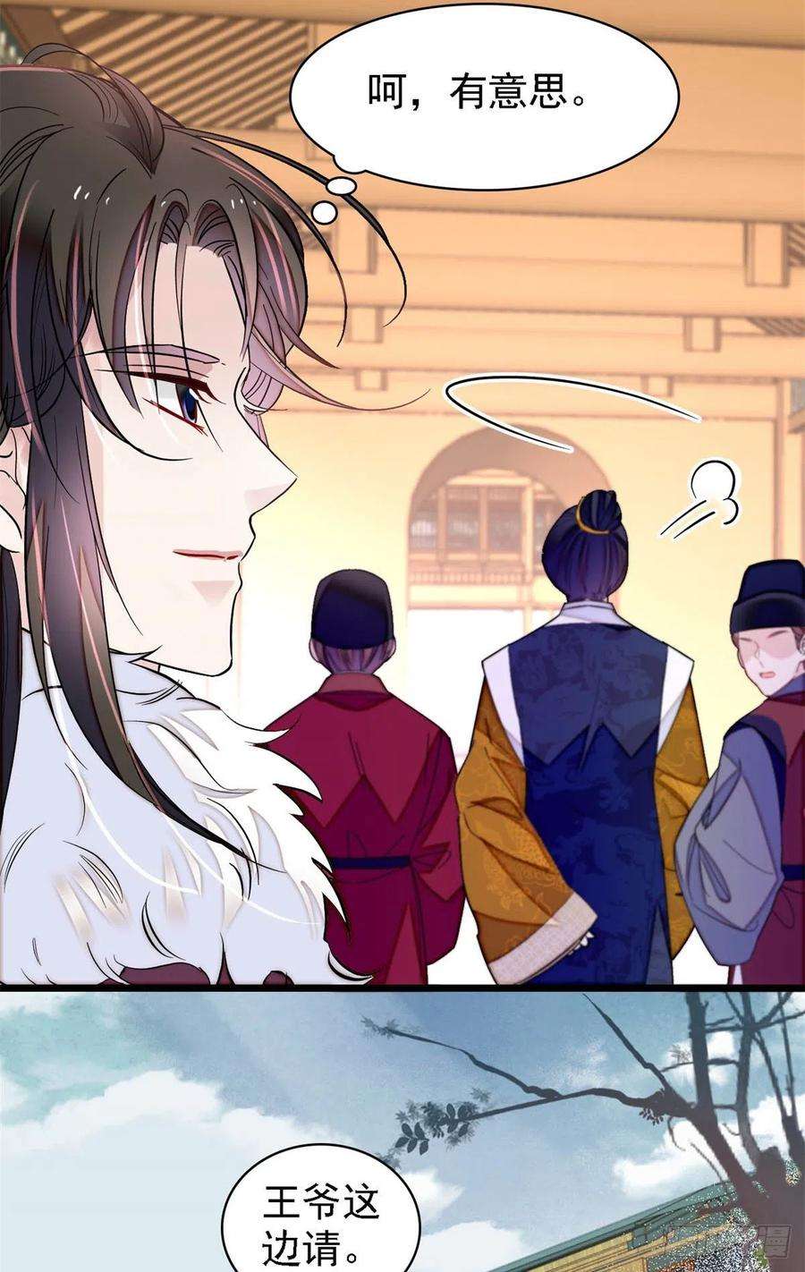 似锦181话 是谁的蒸肉