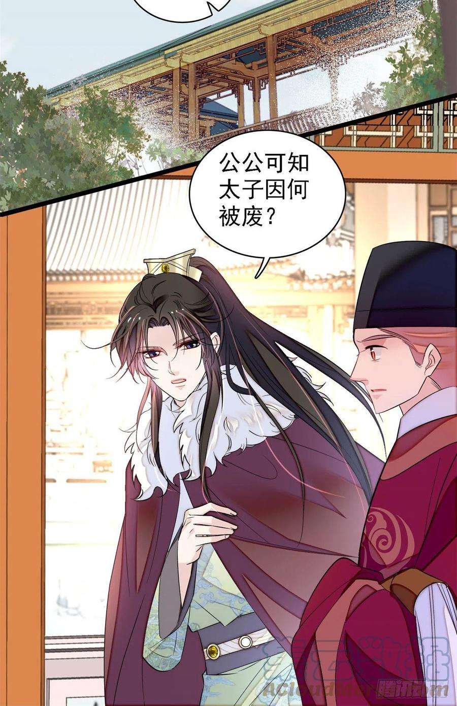 似锦181话 是谁的蒸肉