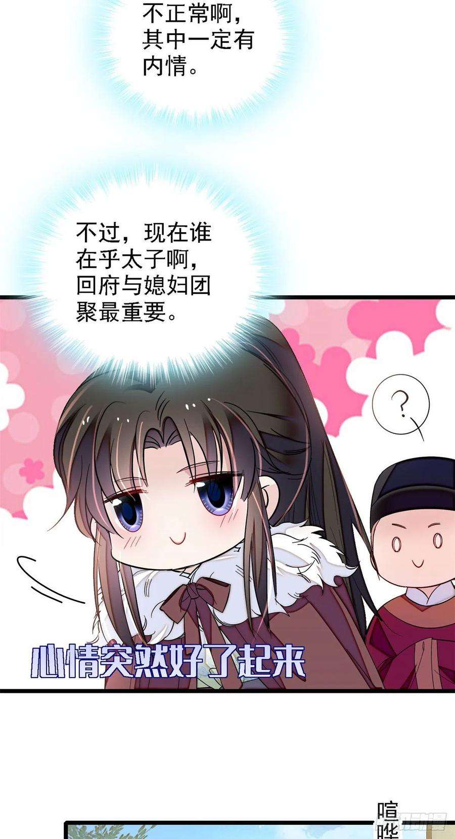 似锦181话 是谁的蒸肉